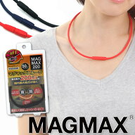 マグマックス ループ 200 MAGMAX LOOP 200mt 45cm 50cm 磁気ネックレス 肩こり シリコン スポーツネック…