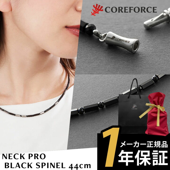 楽天市場】コアフォースネック プロ ブラックスピネル 44cm COREFORCE 