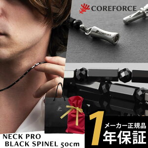 RAtH[XlbN v ubNXsl 50cm COREFORCE NECK PRO BLACK SPINEL lbNX ̊ St X|[clbNX ]|h~ Í]ʉ K St v싅 |\l youtube R{ 