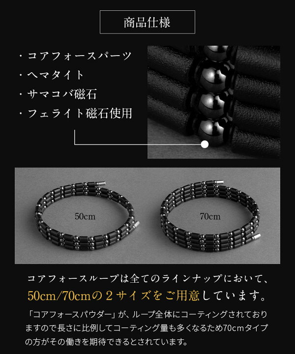 楽天市場】COREFORCE コアフォースループ ブラック 70cm コアフォース 