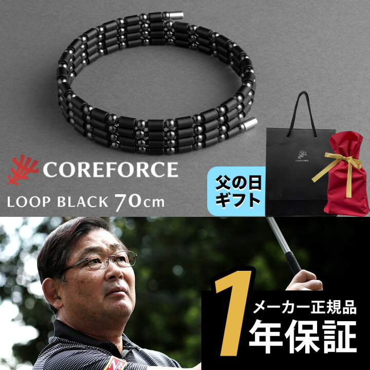 楽天市場】【15時までの注文で当日発送】COREFORCE コアフォースループ  