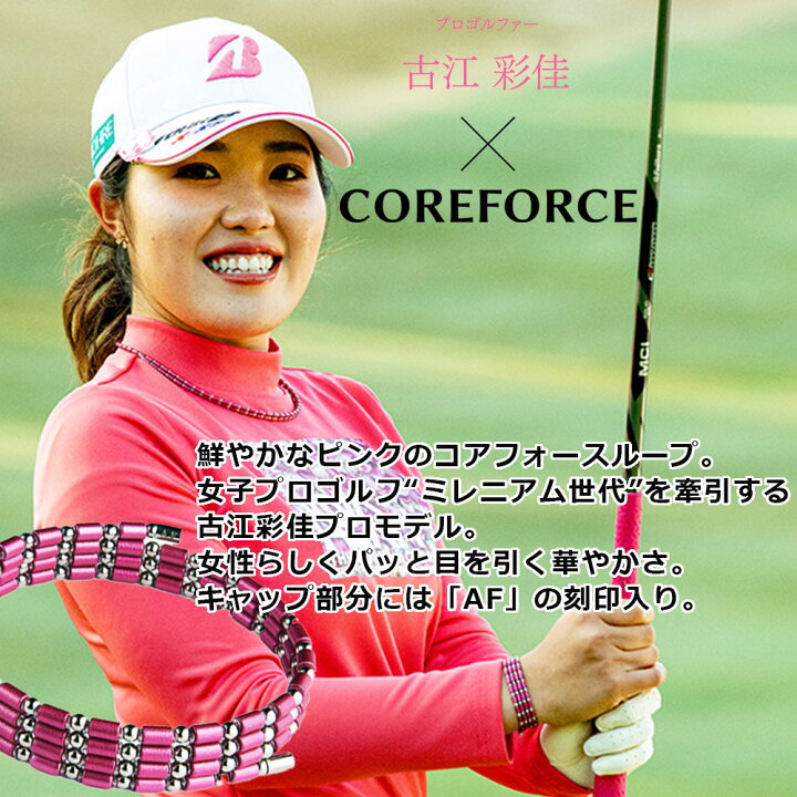 楽天市場】COREFORCE コアフォースループ SUS70 70cm afモデル サス  
