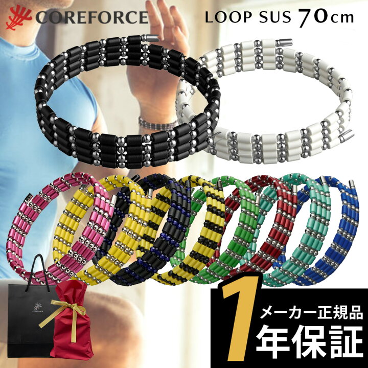 楽天市場】COREFORCE コアフォースループ SUS70 70cm afモデル サス 