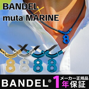 ClbNX of [^ } wXPA lbNX GCg Ë@ v[g Mtg X|[c ANZT[   ₦ BANDEL muta MARINE R{ Healthcare Necklace 