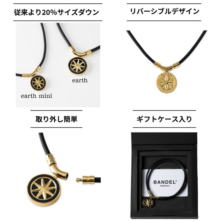 Bandel バンデル ブルー ゴールド アース Earth