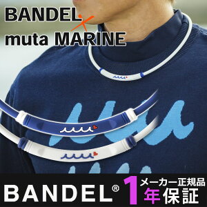 ClbNX BANDEL muta MARINE wXPA lbNX {[h CgX|[c Ë@ v[g Mtg X|[c ANZT[   ₦ of [^ } R