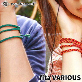 コランコラン fita VARIOUS【13-24】 ミサンガ COLANCOLAN Bracelet Fita フィタ ブレスレット アンクレット アクセサリー ミサンガ ブレスレット マイナスイオン スポーツ メンズ レディース ミサンガ 足首 足 ミサンガ Misanga ミサンガ ブレスレット