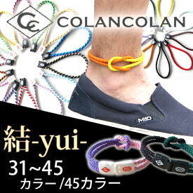 【15時までの注文で当日発送】コランコラン 結(yui) アンクレット【31-45】 colancolan anklet コランコラン 足首 アンクレット アンクレット アンクレット