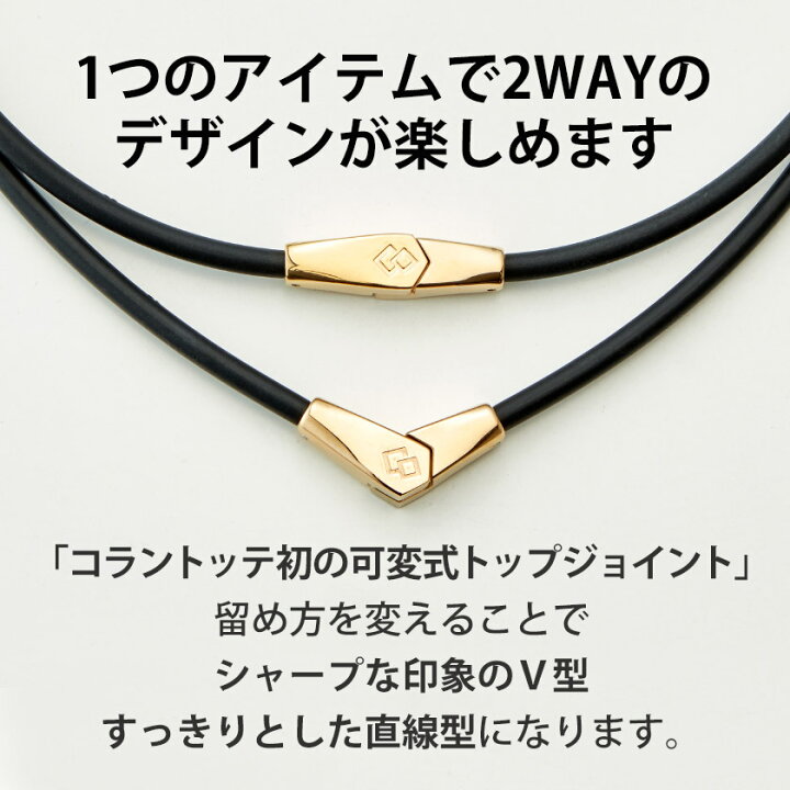 楽天市場】磁気ネックレス コラントッテ 効果 コラントッテ スポーツ 