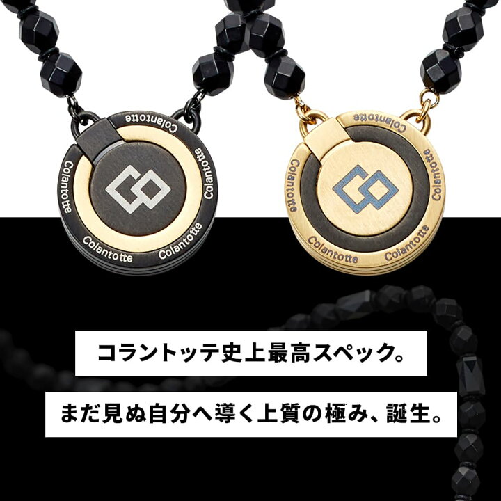 楽天市場】磁気ネックレス コラントッテ THEO ネックレス LUSSO 健康 