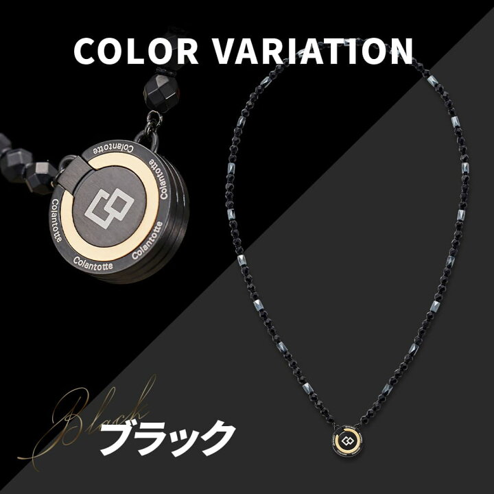 楽天市場】磁気ネックレス コラントッテ THEO ネックレス LUSSO 健康 