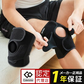 送料無料 コラントッテ MAGサポーター ひざ Wラップ ダブル Colantotte MAG Supporter Knee Double wrap 磁気 医療機器 膝 ひざ用サポーター 膝用サポーター メンズ レディース 男女兼用 正規品 医療機器 ギフト プレゼント