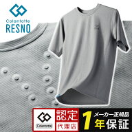 コラントッテRESNO MAGNE マグネ リカバリーシャツ ドライ ショート 男女兼用 磁気 半袖 インナー ルーム…