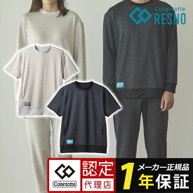【ポイント10倍】コラントッテRESNO MAGNE リカバリーウェアPLUS ショートスリーブ 男女兼用 磁気 長袖 ルームウェア パジャマ 肩こり 背中 オールシーズン 血行促進 回復 効果 磁石 医療機器 新作 レスノ