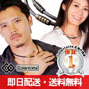 コラントッテ ネックレス クレスト プレミアム colantotte 磁気ネックレス crest プレミアム/スポーツに、普段使いに、肩こりに効く医療機器 磁気...