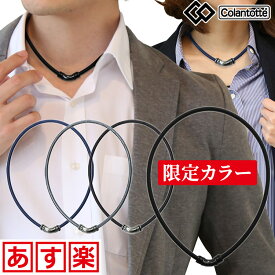 コラントッテ ネックレス クレストR colantotte necklace crest R r 限定カラー 野球 ネックレス スポーツネックレス
