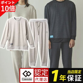 【ポイント10倍】ベージュ ロングセット コラントッテRESNO MAGNE リカバリーウェアPLUS 上下 2枚 セット 男女兼用 磁気 長袖 半袖 セット ルームウェア パジャマ 肩こり 背中 腰痛 効果 磁石 医療機器 レスノ