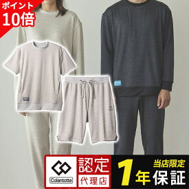 【ポイント10倍】ベージュ 上下ショートセット コラントッテRESNO MAGNE リカバリーウェアPLUS ハーフパンツ 上下 2枚 セット 男女兼用 磁気 半袖 セット ルームウェア パジャマ 肩こり 背中 腰痛 効果?レスノ