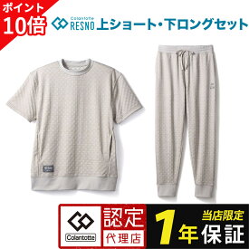 【ポイント10倍】ベージュ ショートスリーブ＆ロングパンツセット コラントッテRESNO MAGNE リカバリーウェアPLUS 上下 2枚 セット 男女兼用 磁気 長袖 半袖 セット ルームウェア パジャマ 肩こり 腰痛 磁石?レスノ