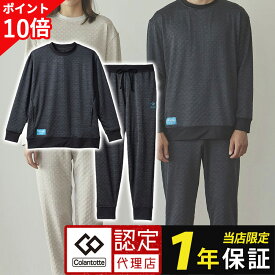 【ポイント10倍】上下ロングセット コラントッテ RESNO MAGNE リカバリーウェアPLUS ロングスリーブ 上下 2枚 セット 男女兼用 磁気 長袖 セット ルームウェア パジャマ 肩こり 背中 腰痛 効果 磁石 医療機器?レスノ