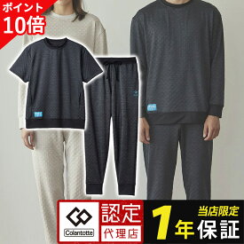 【ポイント10倍】ショートスリーブ＆ロングパンツセット コラントッテRESNO MAGNE リカバリーウェアPLUS 上下 2枚 セット 男女兼用 磁気 半袖 セット ルームウェア パジャマ 肩こり 背中 腰痛 効果 磁石?レスノ