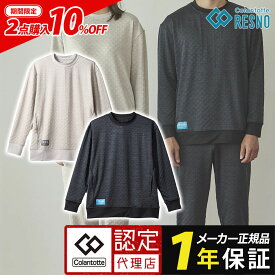 【2点購入10%オフ】コラントッテ RESNO MAGNE リカバリーウェアPLUS ロングスリーブ 男女兼用 磁気 長袖 ルームウェア パジャマ 肩こり 背中 オールシーズン 血行促進 回復 効果 磁石 医療機器 新作 レビューで特典?レスノ