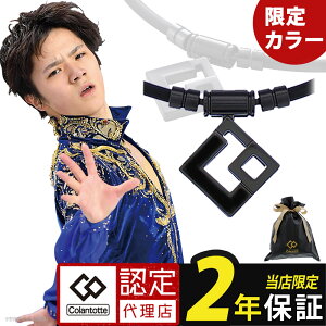 yr[2Nۏ؁Ez Rgbe TAO lbNX AURA colantotte X|[clbNX ^I ClbNX AE 싅 lbNX