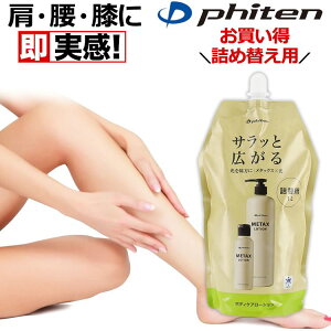 t@Ce ^bNX[Vb 1000ml lߑւ{g phiten { p