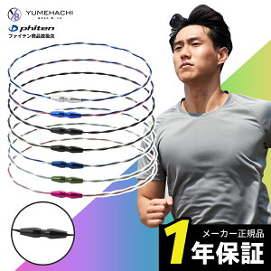 ファイテン RAKUWAネックレス EXTREME ワイヤートルネード rakuwa ラクワ phiten 野球 ネックレス スポーツネックレス ギフト プレゼント 健康アクセサリー 効果 ブラック メタックス 女性 男性