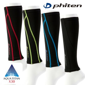 ファイテン スポーツスリーブ X30 足用(2枚入り) phiten ファイテン サポーター 足用 ファイテン Sport ファイテン Supporter