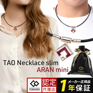 ClbNX Rgbe lbNX TAO X A ~j collantotte TAO Necklace slim ARAN mini X|[clbNX VpS[h Ë@ C lbNX p   