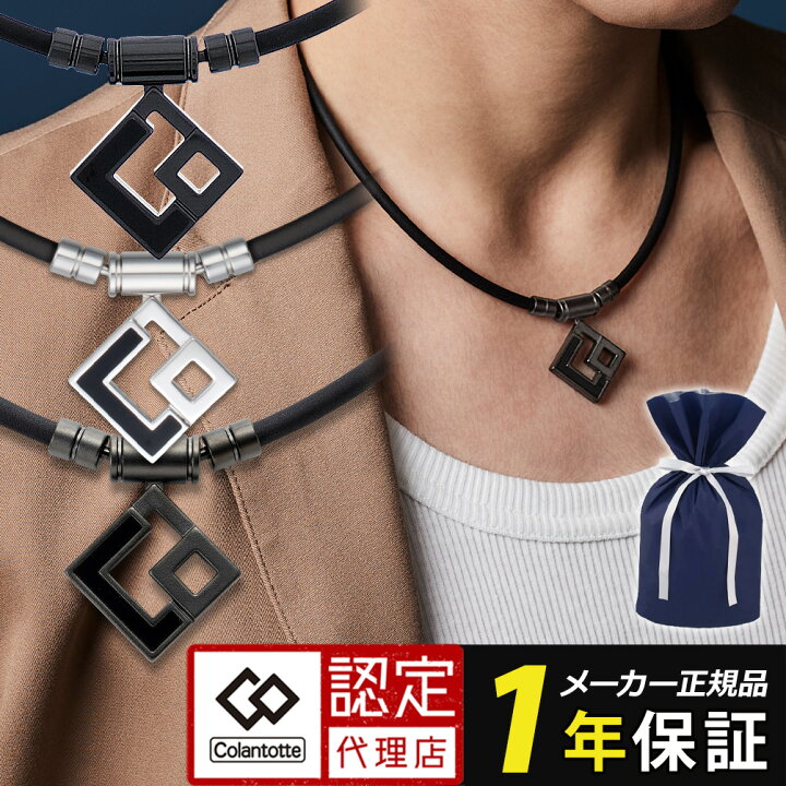 楽天市場】コラントッテ TAO ネックレス AURA マットブラック タオ 