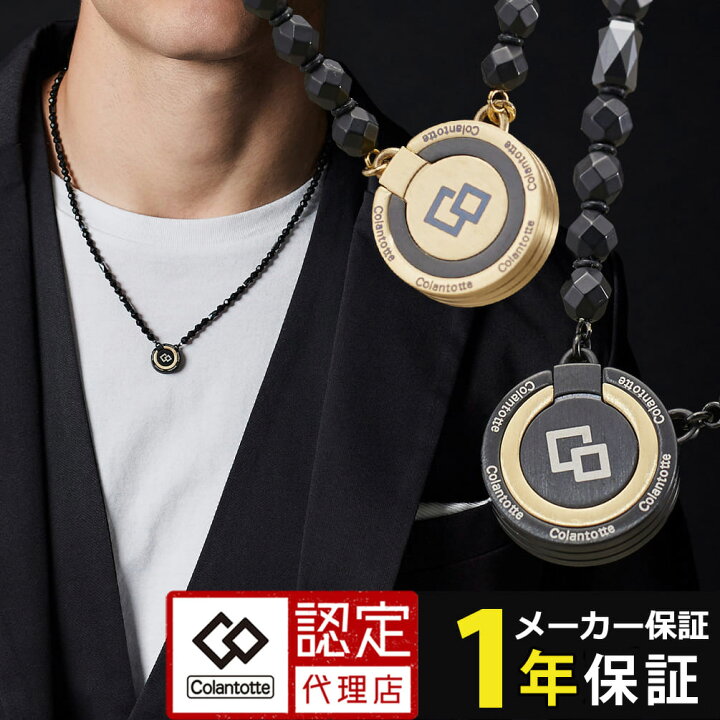 楽天市場】磁気ネックレス コラントッテ THEO ネックレス LUSSO 健康  