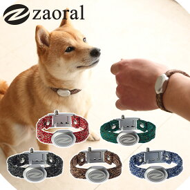 【送料無料】ザオラル Zaoral リカバリーα バンド ブレスレット 新商品 男女 犬 ネコ ペット お揃い リラックス効果 ストレス軽減 GABA 健康アクセサリー ペット アクセサリー