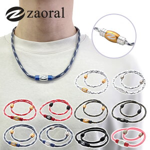 Zaoral リカバリーネックレス ザオラル ネックレス ザオラルリカバリーネックレス 野球選手 ネックレス 医療機器 磁気ネックレス スポーツアクセサリー 野球選手着用 男女兼用