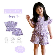 子供 甚平 セット キッズ 女の子 ベビー服 上下セット セパレート 綿100％ コットン 花柄 紫 部屋着 おし…