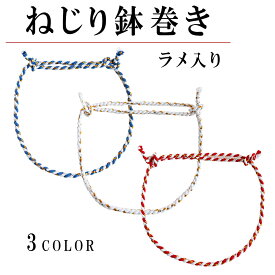 ねじりはちまき お祭り ねぢり棒 祭 用品 ねじり鉢巻 髪飾り かみかざり ヘアーアクセサリー 祭り用品 祭り衣装 大人 子供