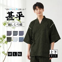 甚平 メンズ サイズ S M L L の通販