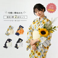 浴衣 レディース ゆかた 兵児帯 2点セット 新作 2026 女性 yukata ワンピース 帯 花柄 バラ ひまわり 大…