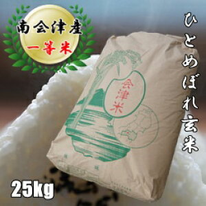 yVāzߘa7NY/1 ÎYЂƂ߂ڂꌺ 25kg yz LĂǂÂ̈ꓙāIyYnYÕāzysmtb-TDzytohokuzy΂낤IzyRCPz