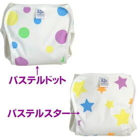 楽天市場 おむつカバー ブランドパステル おむつ トイレ用品 キッズ ベビー マタニティ の通販