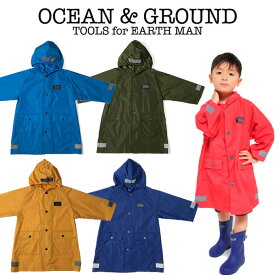 OCEAN & GROUND（オーシャン アンド グラウンド）Boy’s レインコート（オーシャン&グラウンド レインコート キッズ おしゃれ 子供 レインコート 男の子 女の子 子供用 ジュニア 小学生 反射板 小学校 入学準備 rain coat kids）