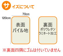 おねしょシーツ(防水シーツ)ベビーサイズ70×120cm