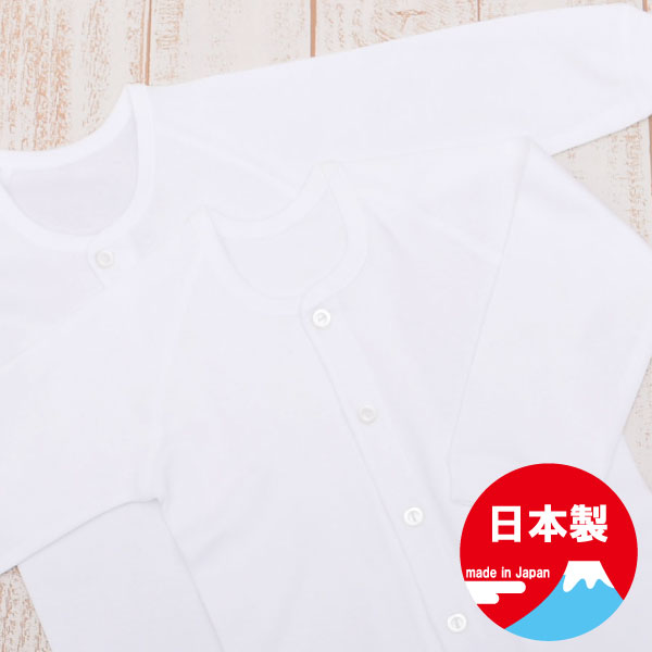 ネコポス便なら送料無料 ベビー スムース長袖前開きシャツ２枚組 お見舞い 日本製 赤ちゃん シャツ ベビー服 海外限定 長袖
