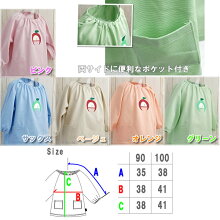 ベビー用アンナニコラ・ボーダー柄スモック日本製