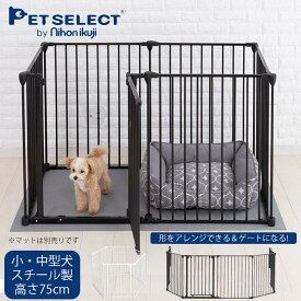 アレンジゲート & サークル 高さ75cm（犬用品 ケージ 犬 ゲージ スチール ドッグケージ ペットサークル 折りたたみ 犬用 ペットケージ 小型犬 中型犬 老犬 シニア 多頭飼い 六角形 長方形 広々 スチール製 ペットゲート ドア付き ペット用品 dog pet circle ）