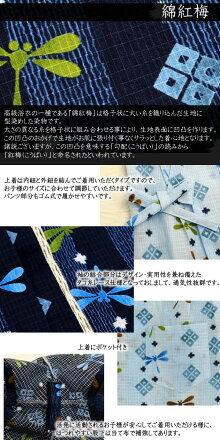 ベビー&キッズ・甚平スーツ縞(しま)とんぼ柄・送料無料・日本製