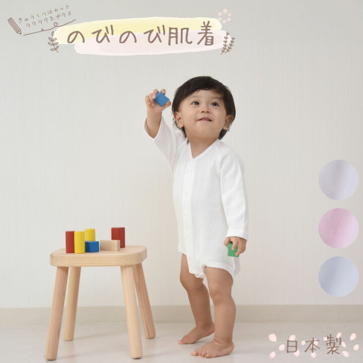 楽天市場 のびのびシリーズ 長袖前開ロンパス肌着 日本製 Ar1 新生児 服 ベビー肌着 長袖 ベビー 赤ちゃん 肌着 ロンパース 長袖 無地 前開き ベビー服 新生児 肌着 日本製 子供 出産準備 60 75 75 90 90 100 Baby Rompers 赤ちゃんの肌着 ほほえみ工房