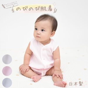赤ちゃん 肌着 ノースリーブ ベビー用品の通販 価格比較 価格 Com