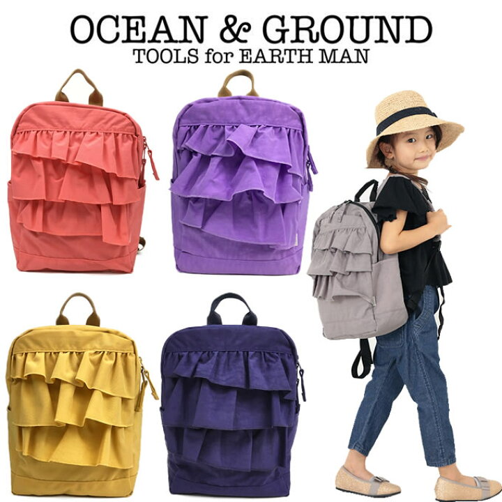 楽天市場 オーシャン アンド グラウンド Daypack Sweets Time ガールズリュック Mサイズ オーシャンアンドグラウンド リュック キッズ リュック 女の子 小学生 小学校 おしゃれ 布 遠足 リュックサック お泊り保育 保育園 幼稚園 Ruck Sack Kids プレゼント